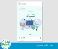 باقة الامن السيبراني لمجال العلوم والتقنية