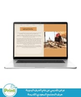 عرض تقديمي عن عام الحرف اليدوية حرف المجتمع السعود...