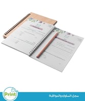 سجل السلوك والمواظبة