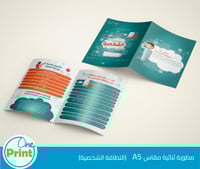 باقة توعوية بالنظافة الشخصية