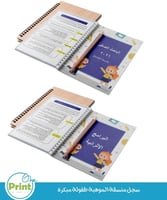 سجل منسقة موهبة للطفولة المبكرة 1447هـ