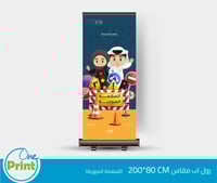 باقة رقمية للتوعوية بالسلامـــــة المروريـــــة