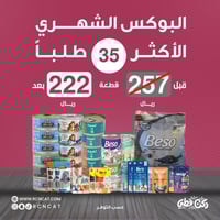 بوكس ركن الشهري - الأكثر طلبا