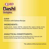 اينابا داشي ديلايتس طعام رطب تكميلي للقطط بنكهة ال...