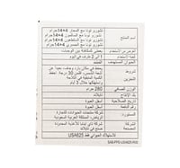 اينابا تشورو مكافات مأكولات بحرية متنوعة 20 ظرف *...