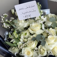 بوكيه ورد ابيض | لون الورد اختياري