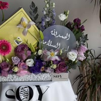 تنسيق ورد || عبارة الحمد لله على السلامة || هدايا...