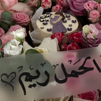 بوكيه التهنئة الملكي – ورد طبيعي مع كيك مميز - الف...