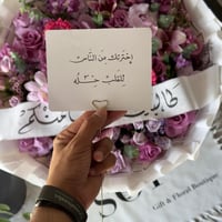 بوكية ورد “طالبين القرب” للتقدم للخطوبة