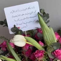 منزل مبارك فازة ورد بيبي روز مع الجلد