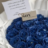 بوكية الورد جوري ازرق | الأزرق