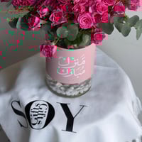 منزل مبارك فازة ورد بيبي روز مع الجلد