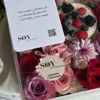 بوكس اكريلك كيك مع ورد