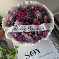 بوكية ورد “طالبين القرب” للتقدم للخطوبة