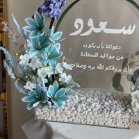 ستاند مواليد مع كتابة الاسم على الاكريلك