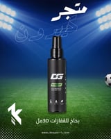 بخاخ القفازات GK GLUE SPRAY