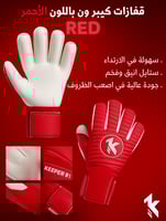 قفاز كيبر ون الأحمر 2025 RED