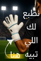 خدمة الطباعة على القفاز - شعار الفريق المفضل