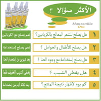 مانزانيلا اورو مشقر الشعر بماء البابونج - 180مل