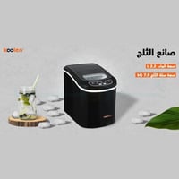 كولين صانعة الثلج 2.2 لتر / 12 كجم