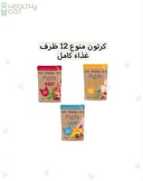 كرتون اظرف غذاء كامل منوعه من شركة fitmin