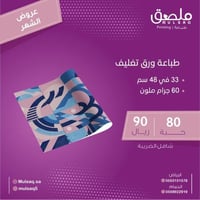 طباعة ورق تغليف 60جرام مقاس 33 في 48 سم لون ملــون...