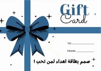 بطاقة إهداء