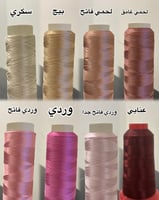 بطانيه الفراشات او الفيونكات