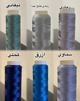 بطانيه صوف مع تطريز