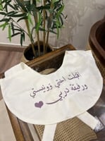 وشاح الاخوه مع تطريز