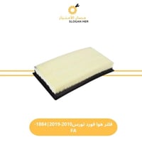 فلتر هواء مكينة فورد توروس2010-2019|1884-FA