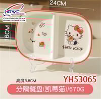 طبق سينامورول المقسّم اجعل مائدة طفلك تنبض بالجمال