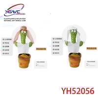 لعبة الصبار الراقصة بالزي الخليجي الهدية الاكثر مر...