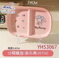 طبق سراميك ماي ميلودي مقسّم لطافة وردية وجودة مثال...