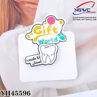 بروش أنا طبيب اسنان