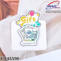 بروش أنا محاسب