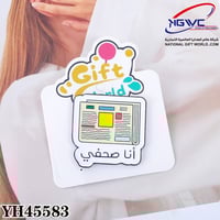 بروش أنا صحفي