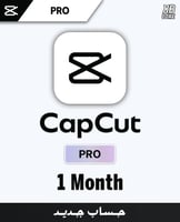 اشتراك كاب كات برو - CapCut Pro | ( شهر )