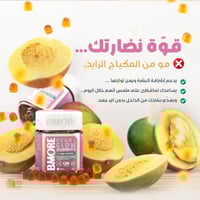 روتين 12 شهر بي مور جاميز جلوتاثيون بيرل جلو إشراق...