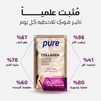 كورس 3 شهور 2+1 مجانًا بيور كولاجين 10.000 ملجم بب...