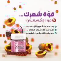 بي مور جاميز الشعر والأظافر - البيوتين 500 والكولا...