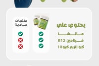 روتين ٣ شهور بي مور جاميز الماتشا الشاي الأخضر مع...