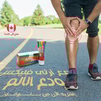 آرثري فليكس كريم مسكن للآلام المفاصل والركبة