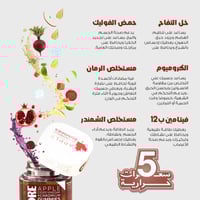 روتين 6 شهور بي مور جاميز خل التفاح والكروميوم مع...