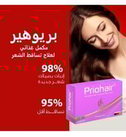 بريوهير مقوي للشعر 30 كبسولة جيلاتينية لشعر جميل و...