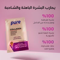 كورس شهرين من بيور كولاجين 10.000 ملجم ببتايد I و...