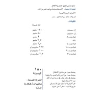 فوركابيل - متعدد الفيتامينات - 180 كبسولة - مقوي ل...