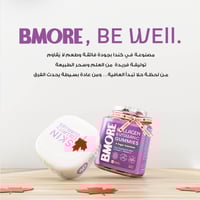 روتين 6 شهور بي مور جاميز الكولاجين البحري وفيتامي...