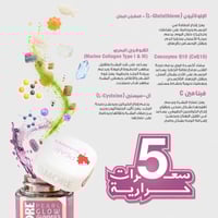 بي مور جاميز بيرل جلو إشراقة اللؤلؤ - الجلوتاثيون...