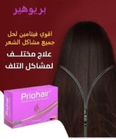 بريوهير مقوي للشعر 30 كبسولة جيلاتينية لشعر جميل و...